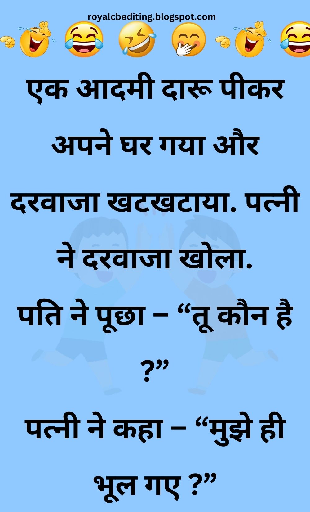 Funny Hindi Jokes