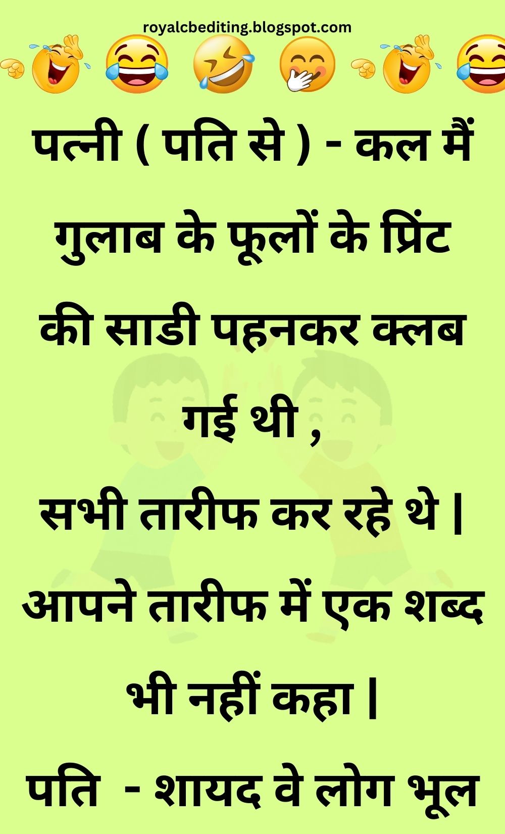 Funny Hindi Jokes