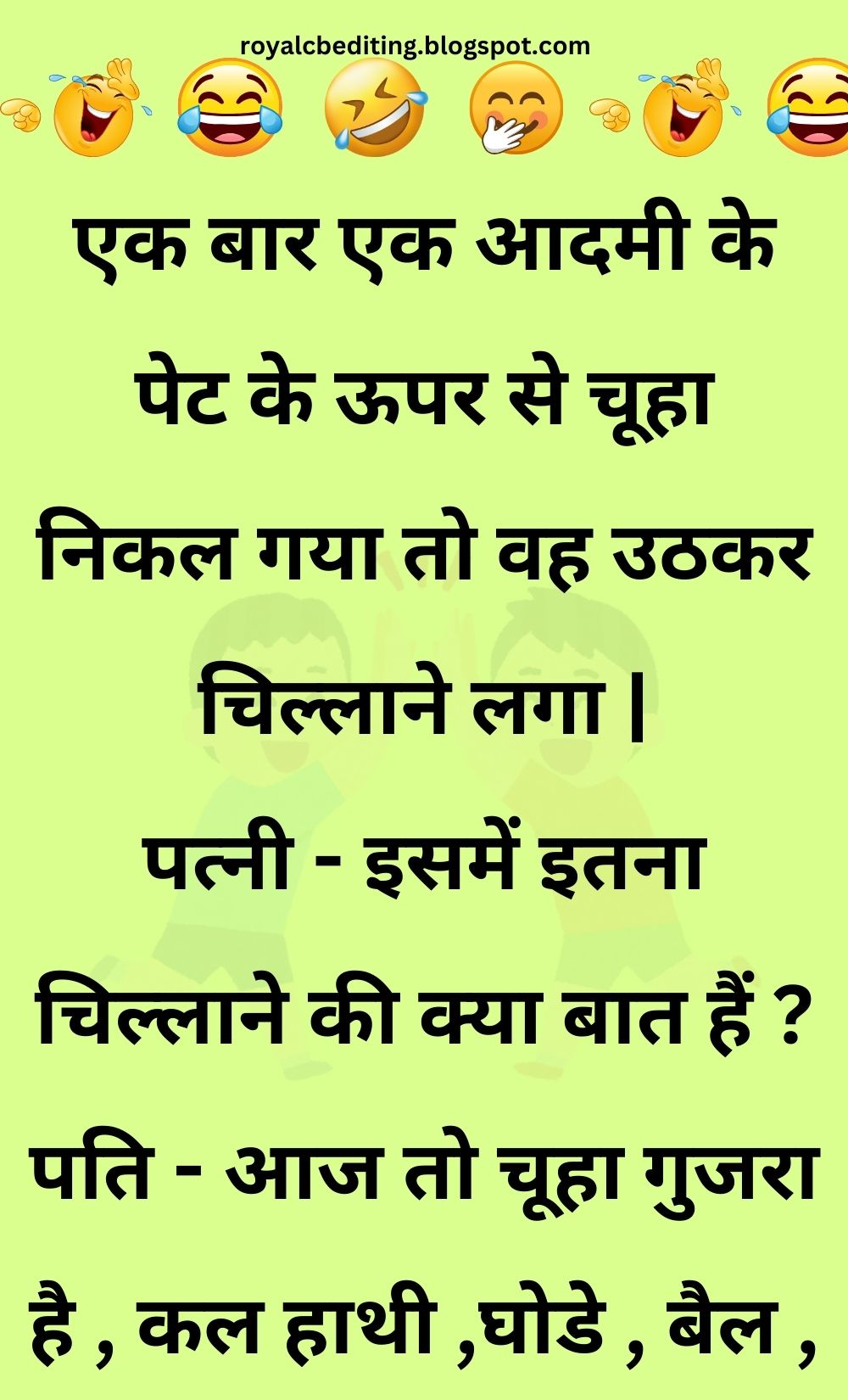 Funny Hindi Jokes