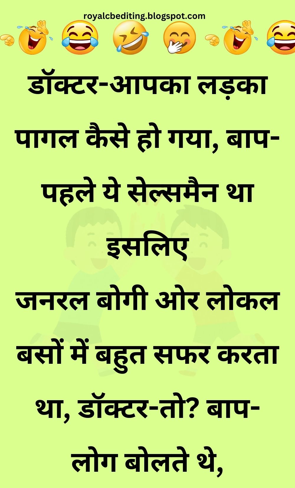 Funny Hindi Jokes