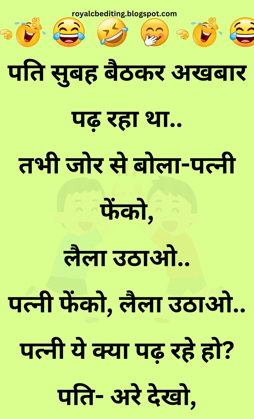 Funny Hindi Jokes