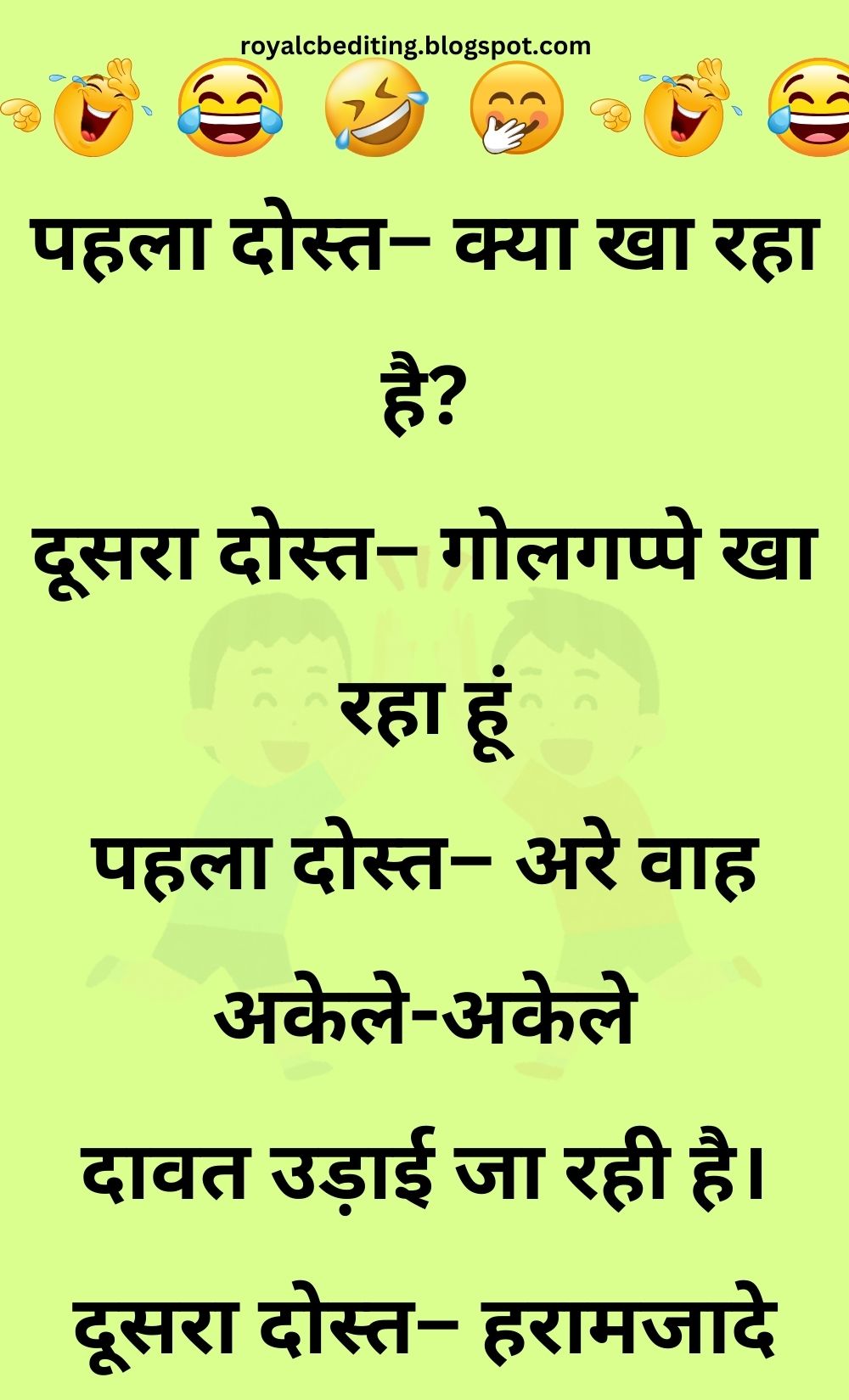 Funny Hindi Jokes