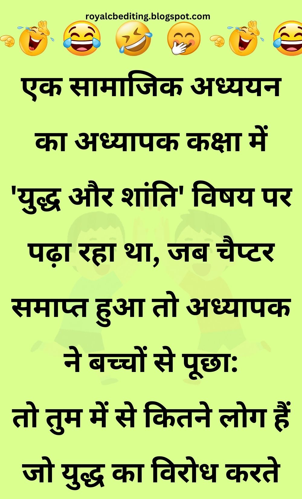 Funny Hindi Jokes