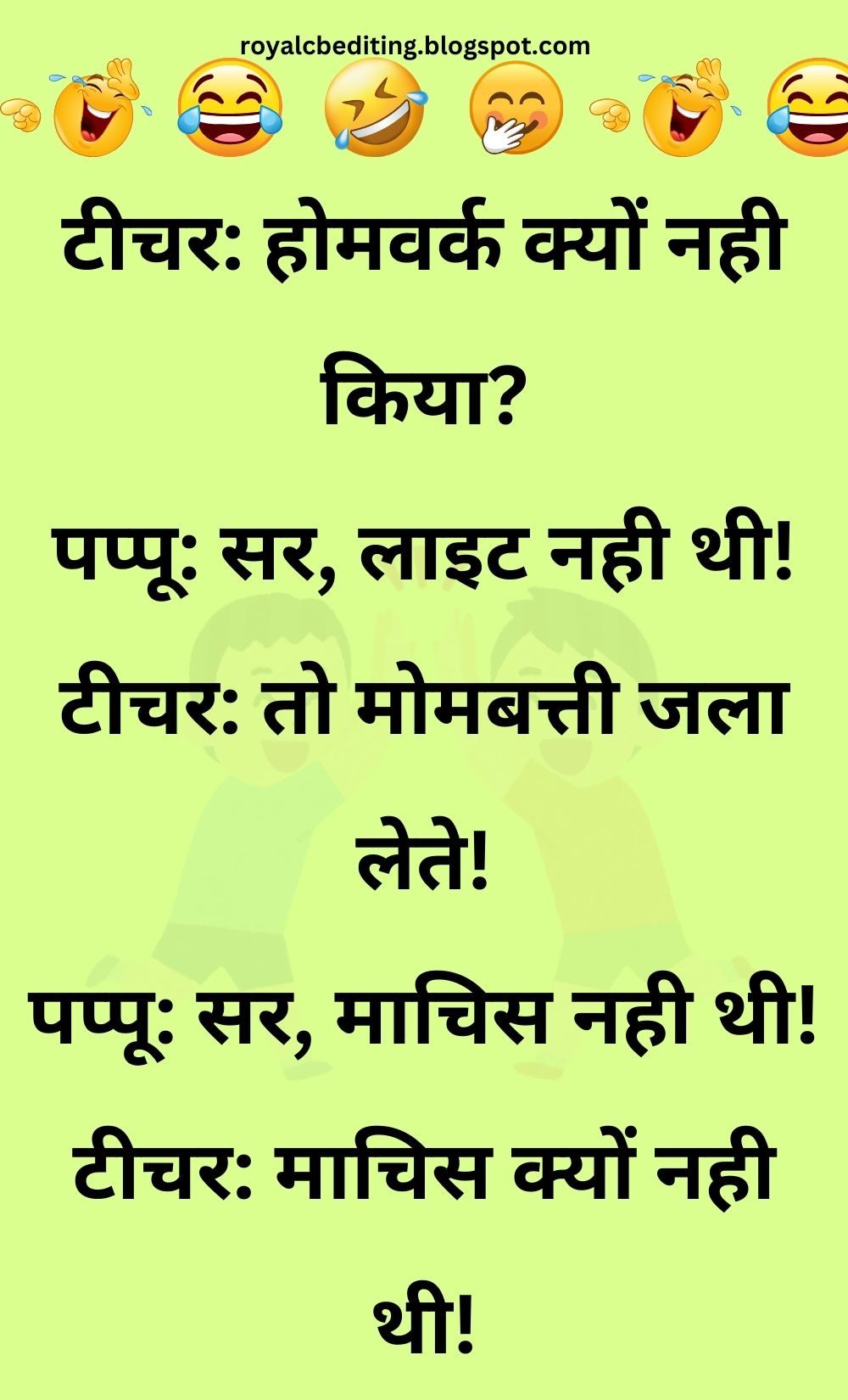 Funny Hindi Jokes