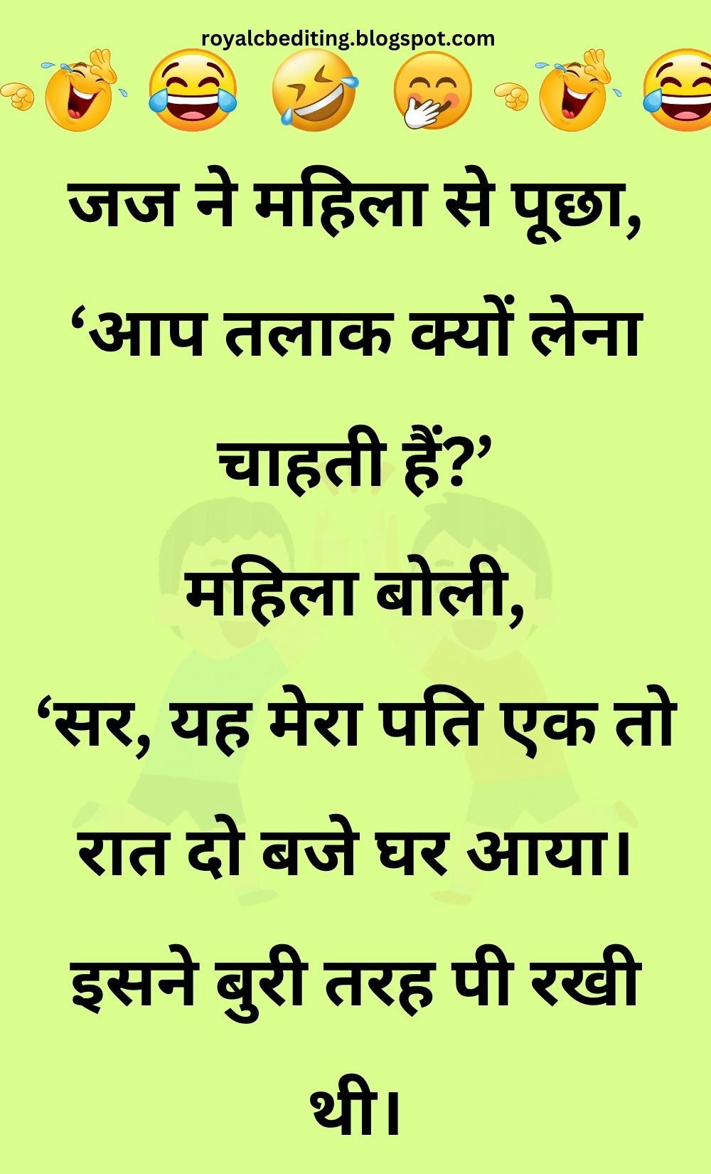 Funny Hindi Jokes