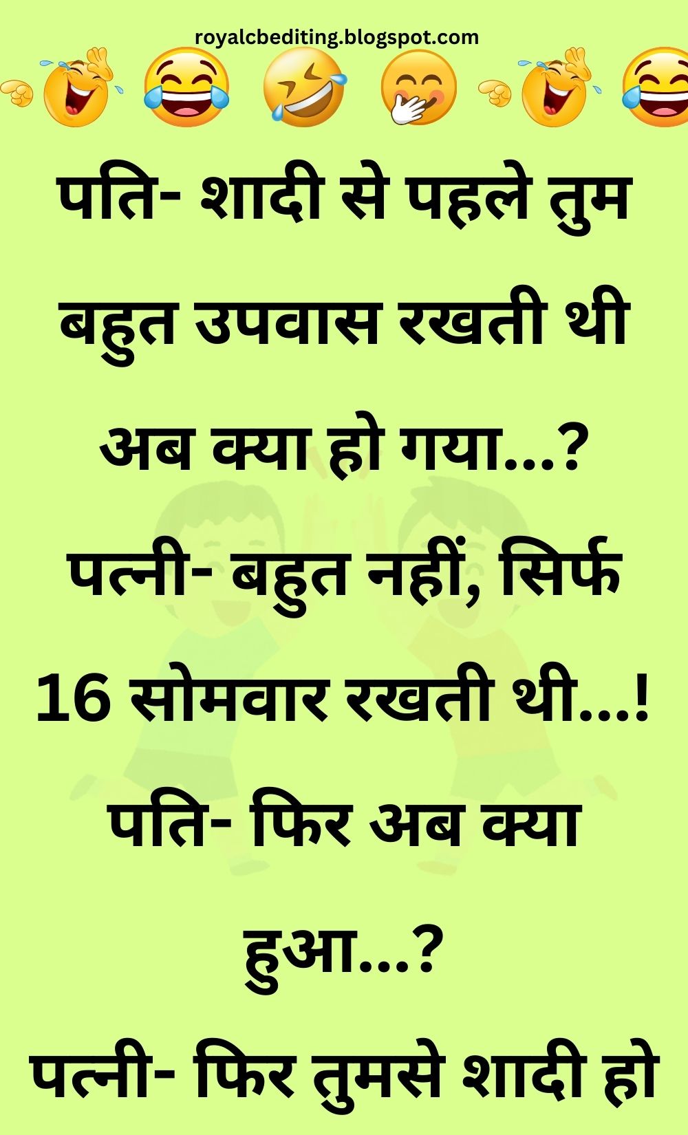 Funny Hindi Jokes