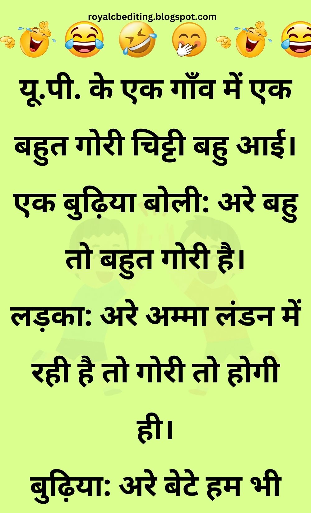 Funny Hindi Jokes