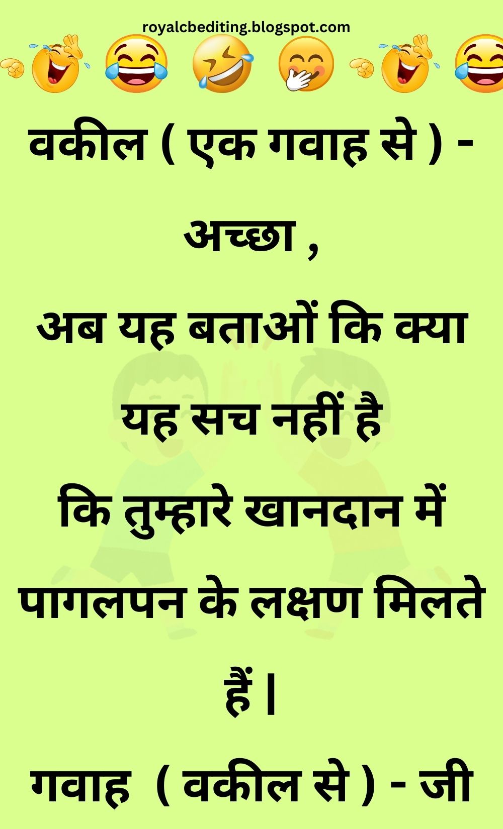 Funny Hindi Jokes