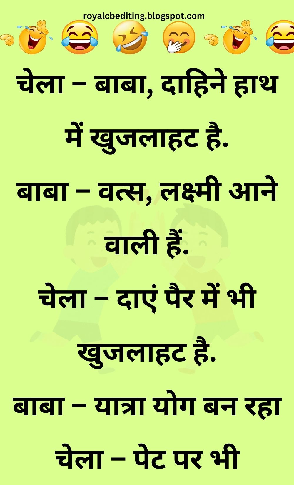 Funny Hindi Jokes