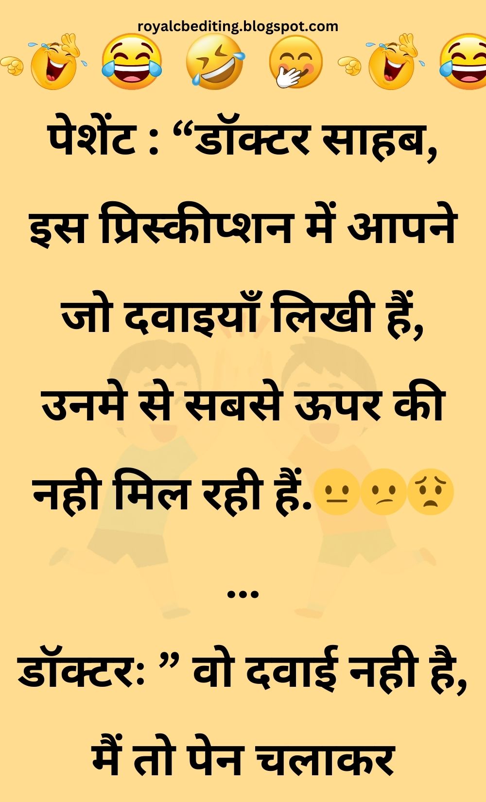 Funny Hindi Jokes