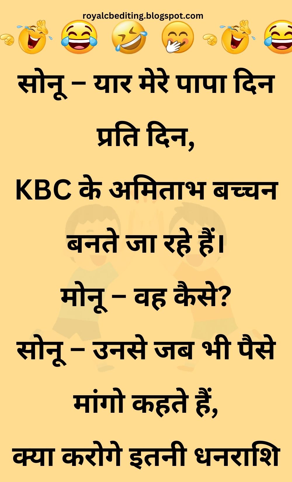 Funny Hindi Jokes