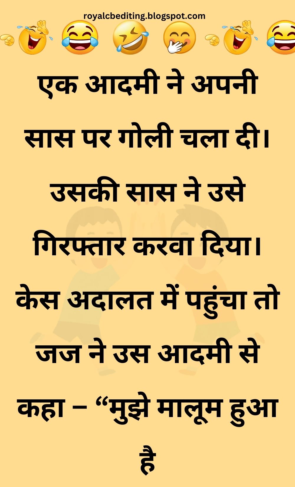 Funny Hindi Jokes