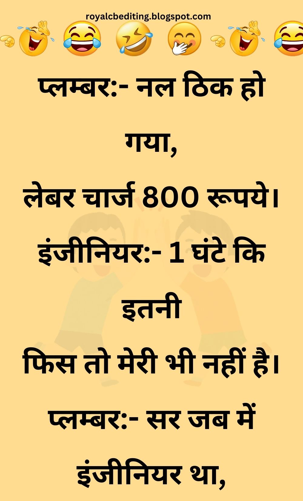 Funny Hindi Jokes