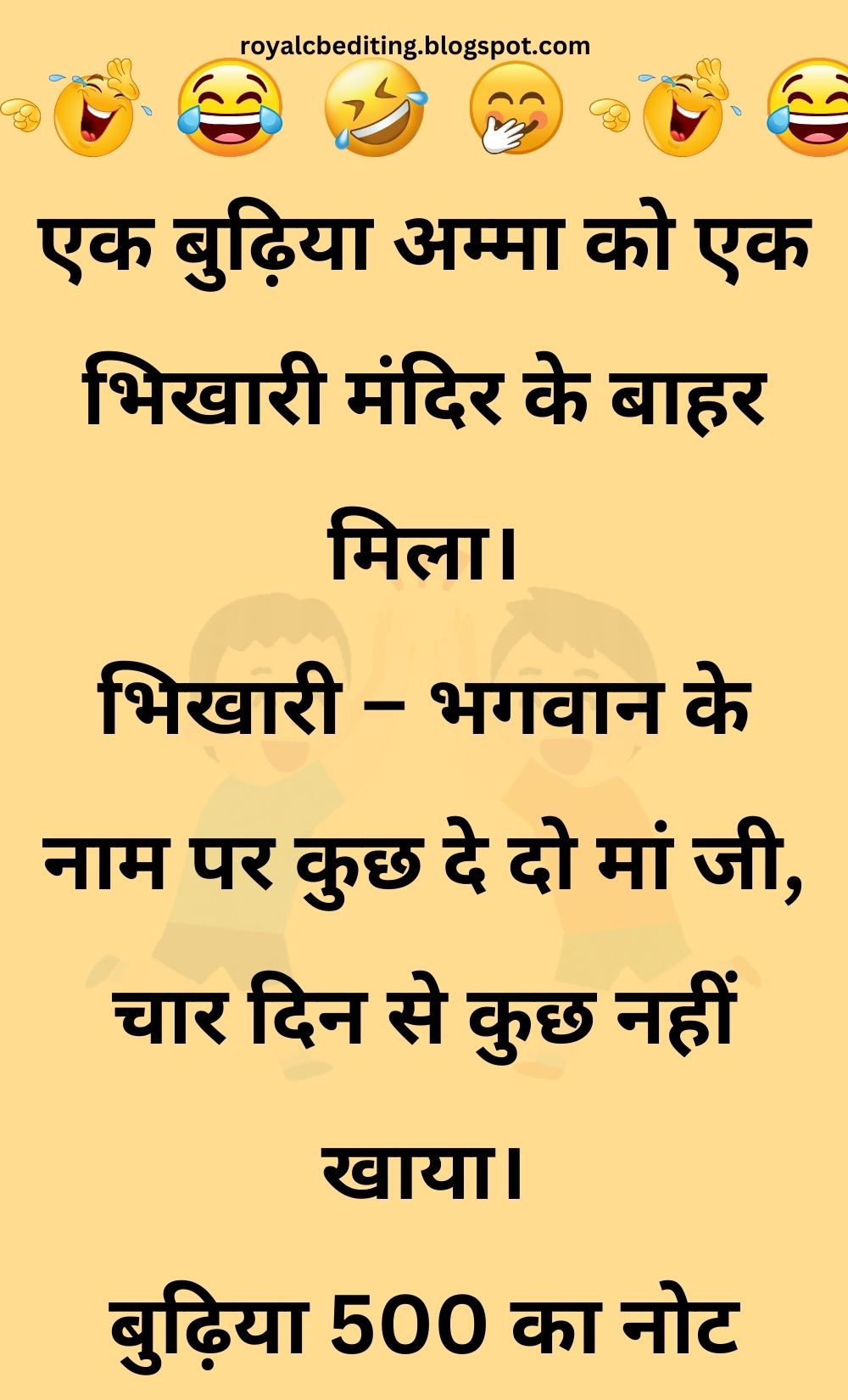 Funny Hindi Jokes