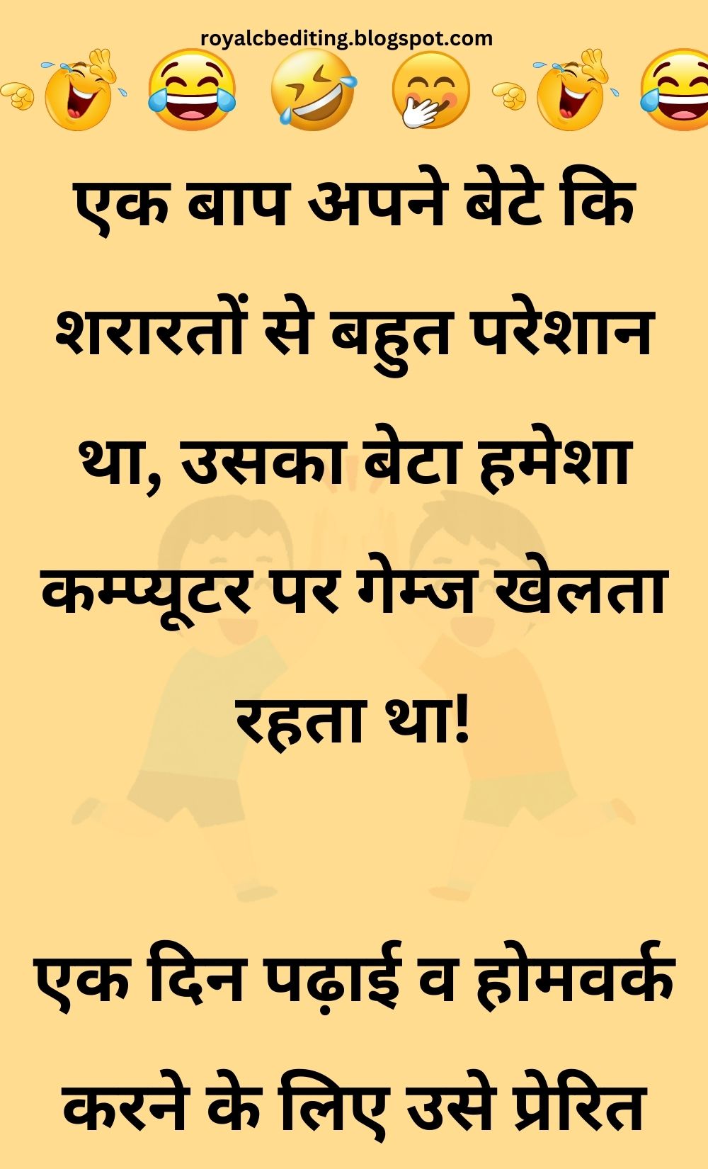 Funny Hindi Jokes