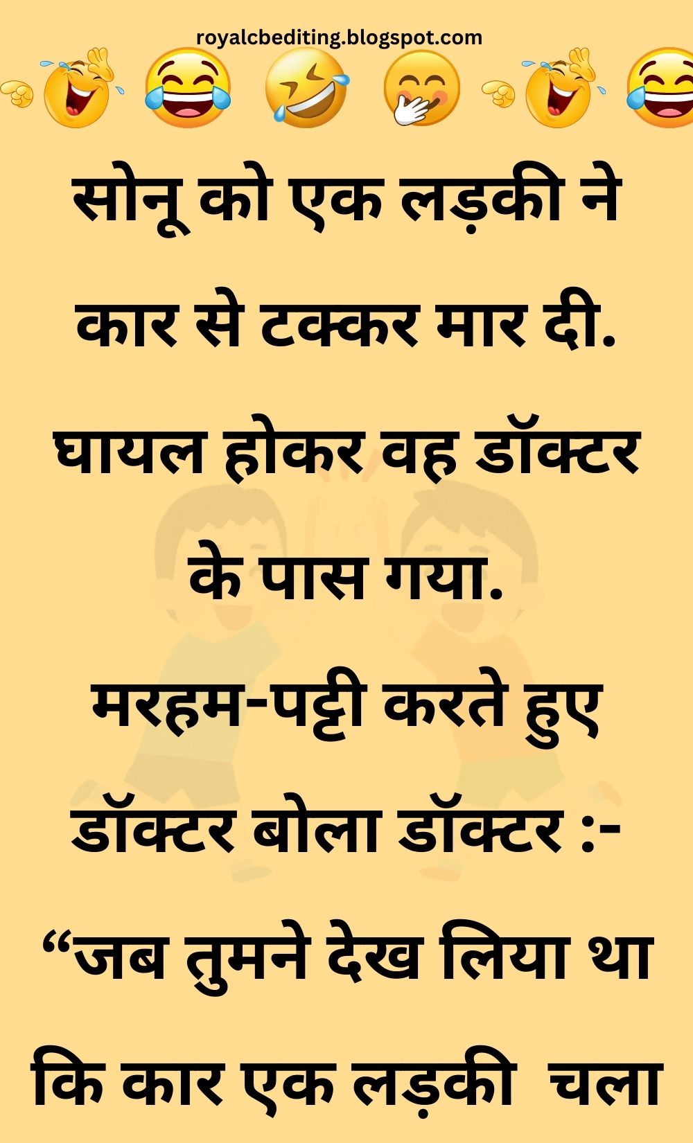 Funny Hindi Jokes