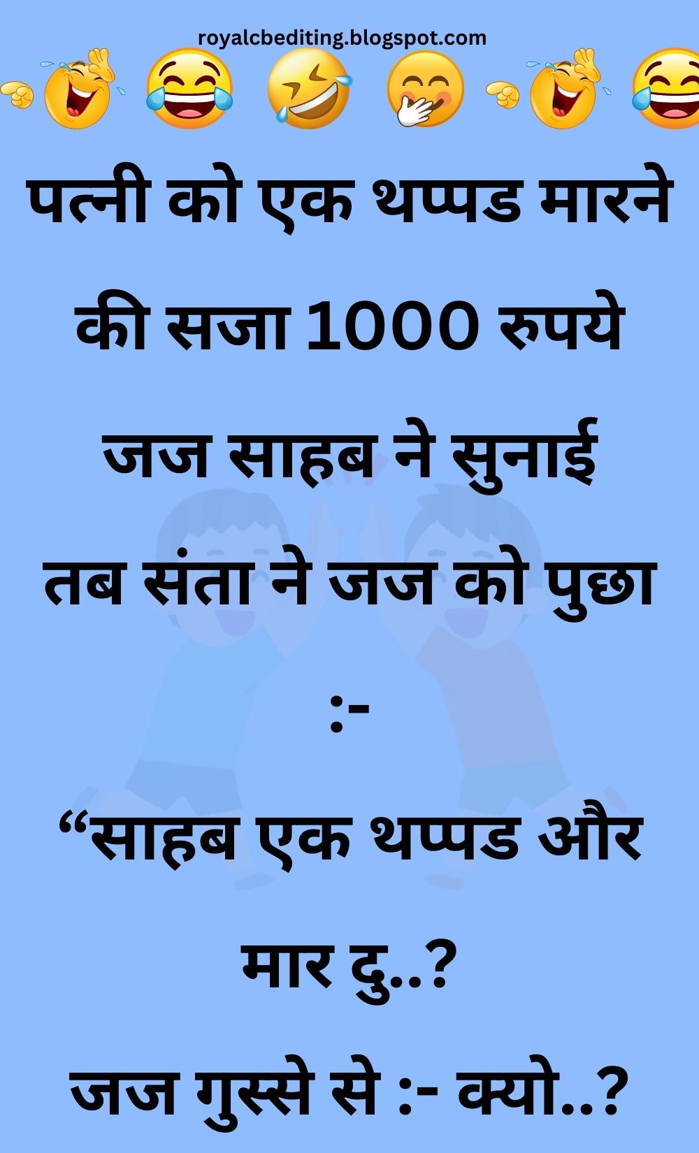 Funny Hindi Jokes