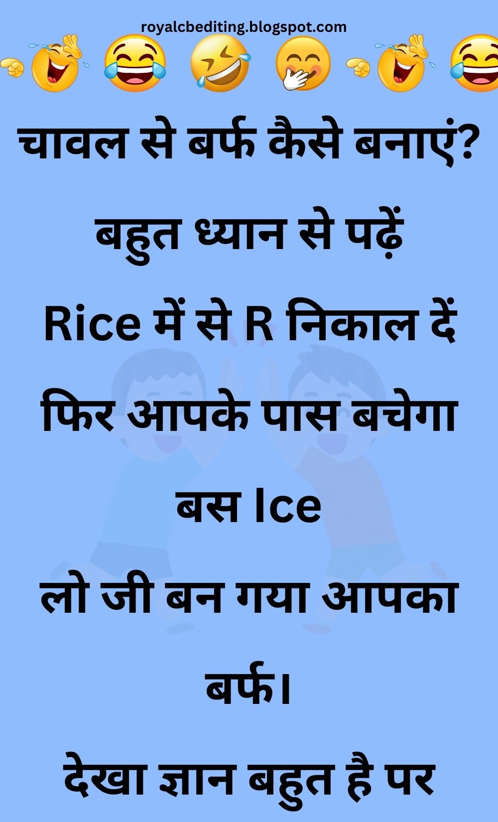 Funny Hindi Jokes