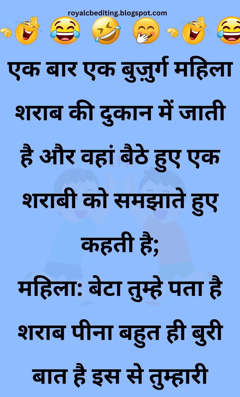 Funny Hindi Jokes