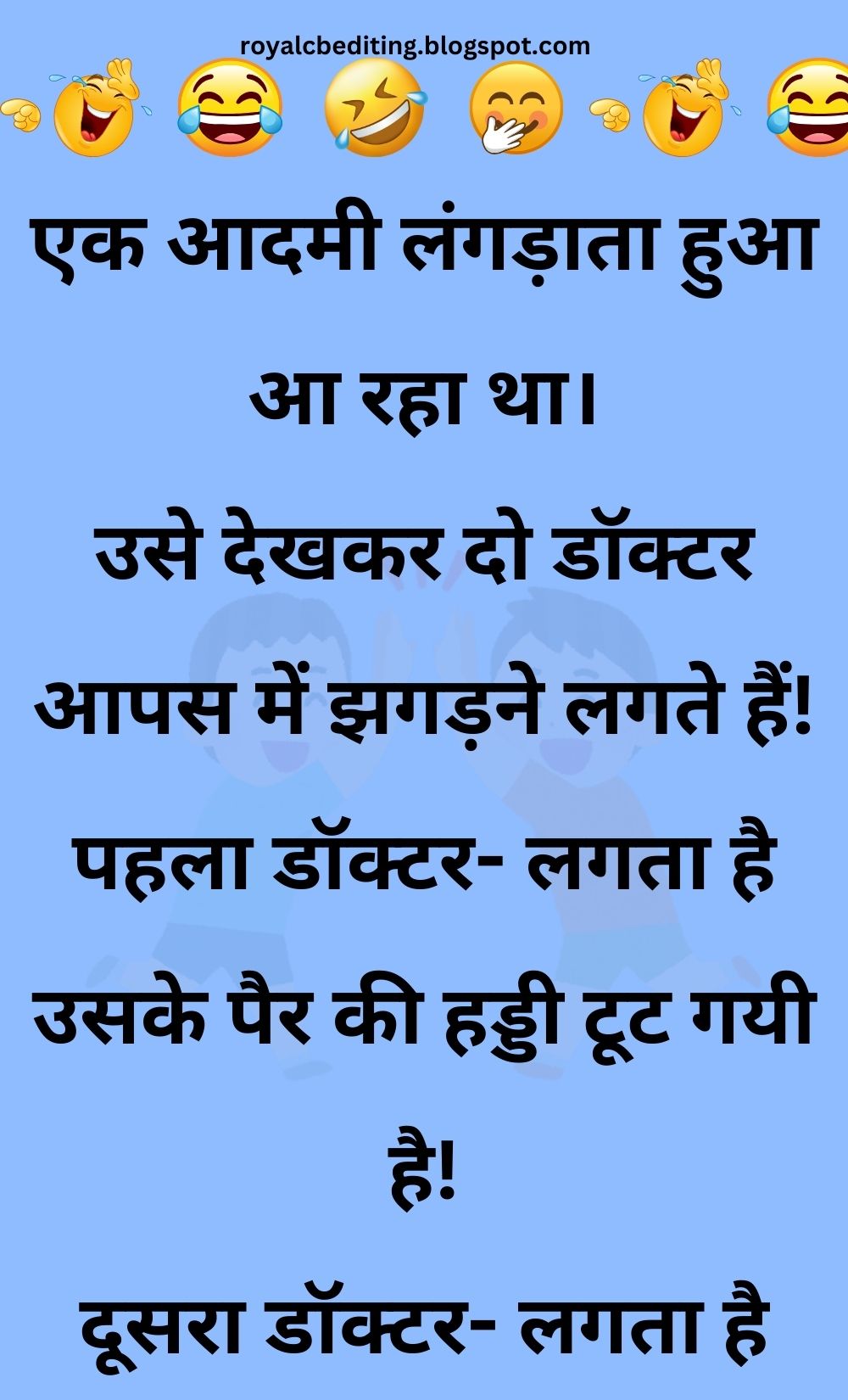 Funny Hindi Jokes