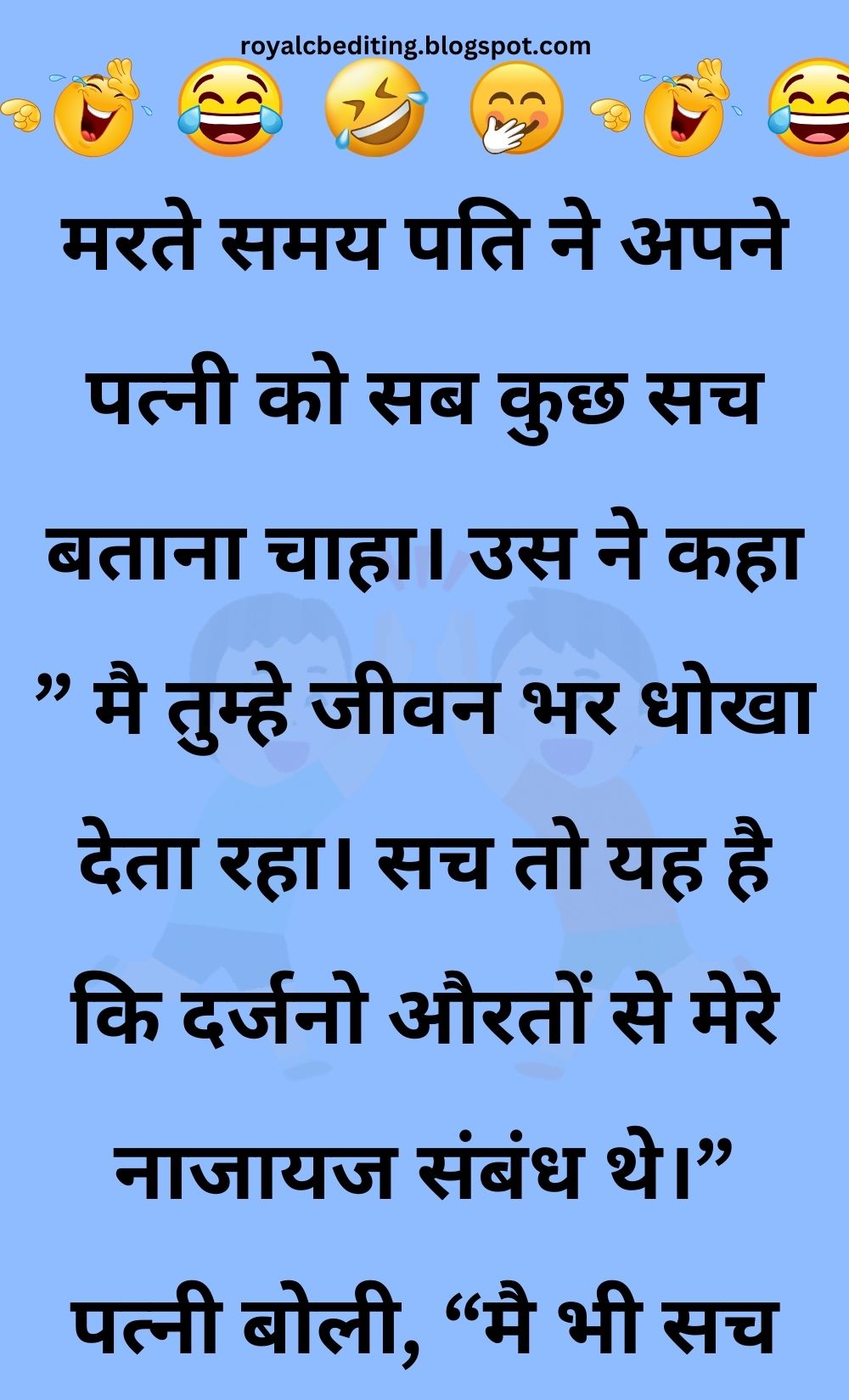 Funny Hindi Jokes