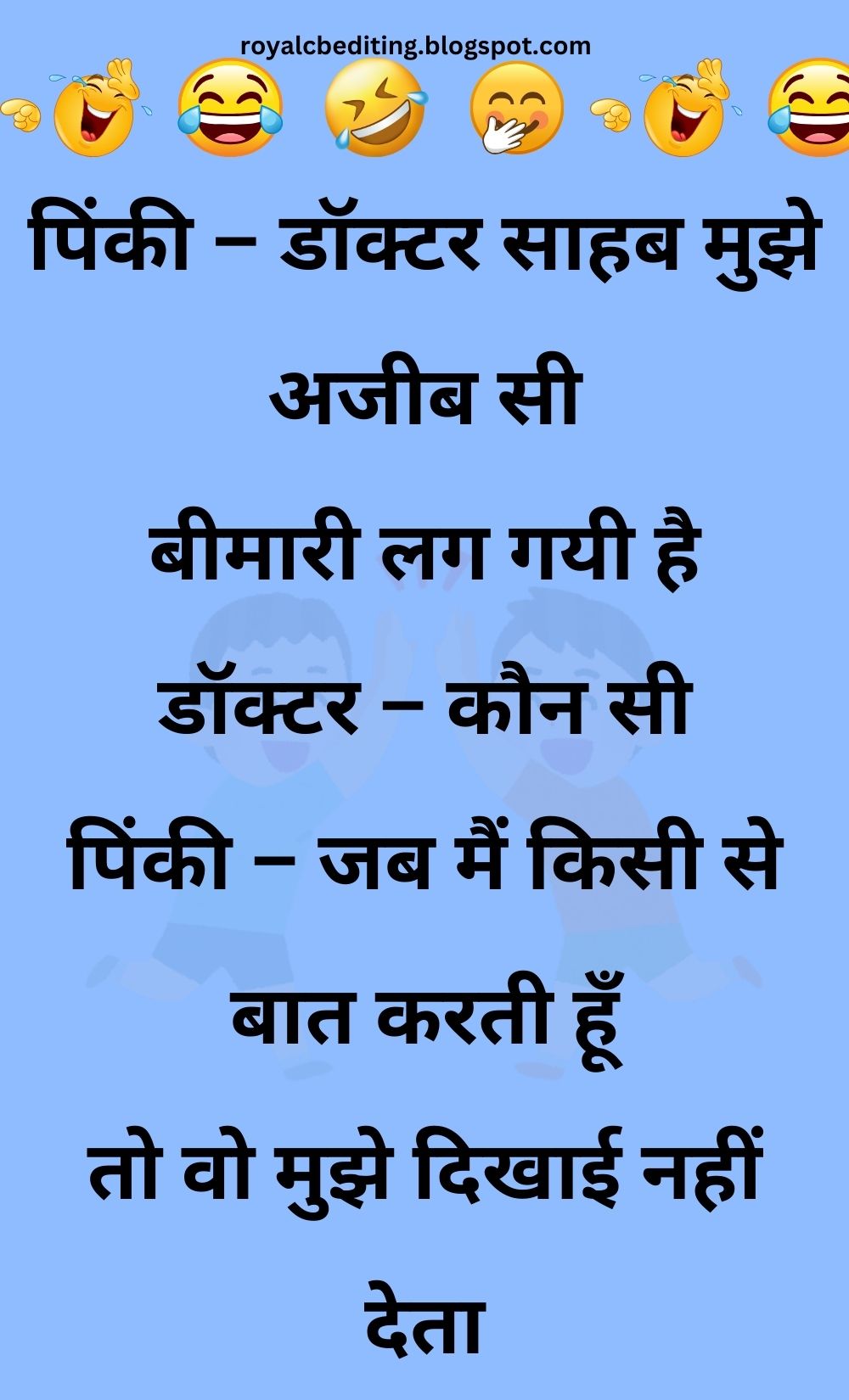 Funny Hindi Jokes