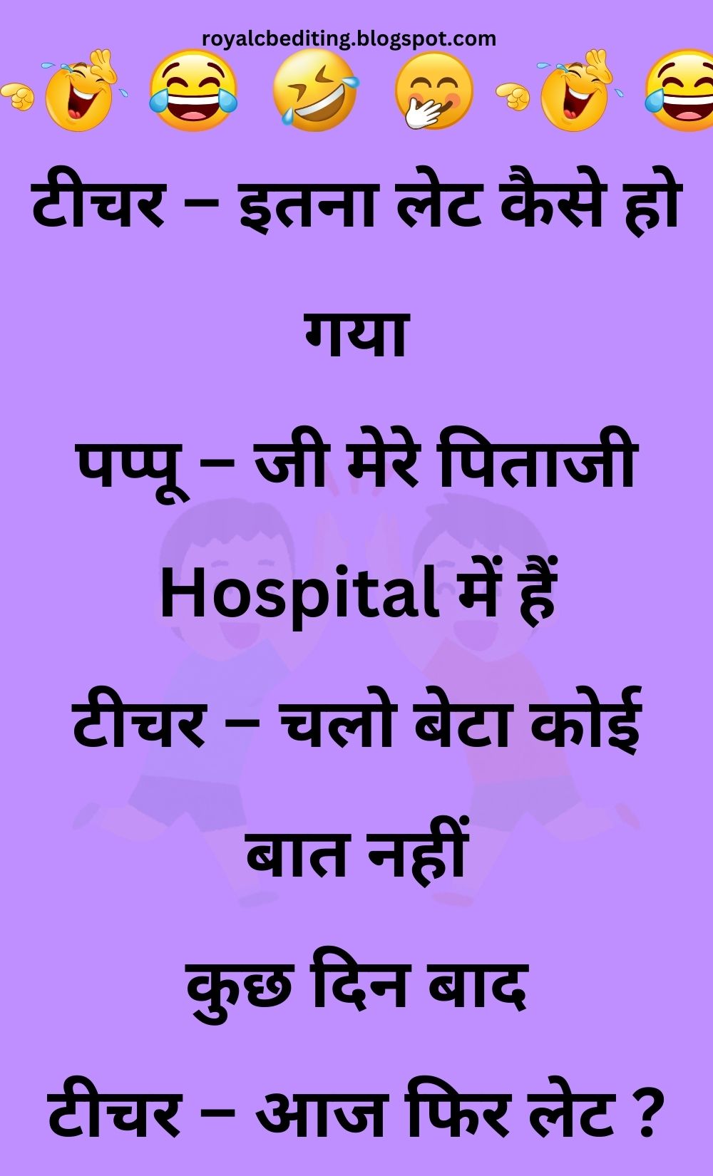 Funny Hindi Jokes