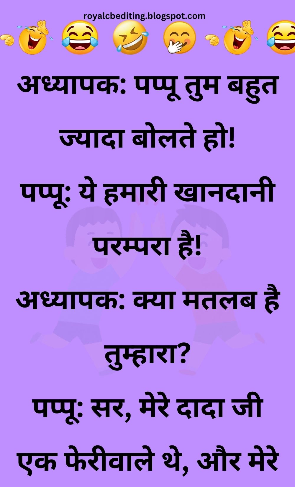 Funny Hindi Jokes