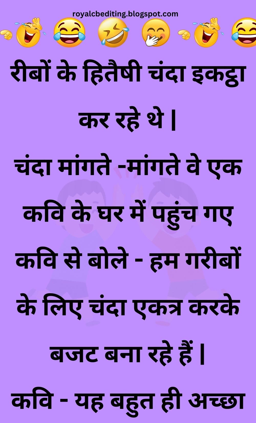 Funny Hindi Jokes