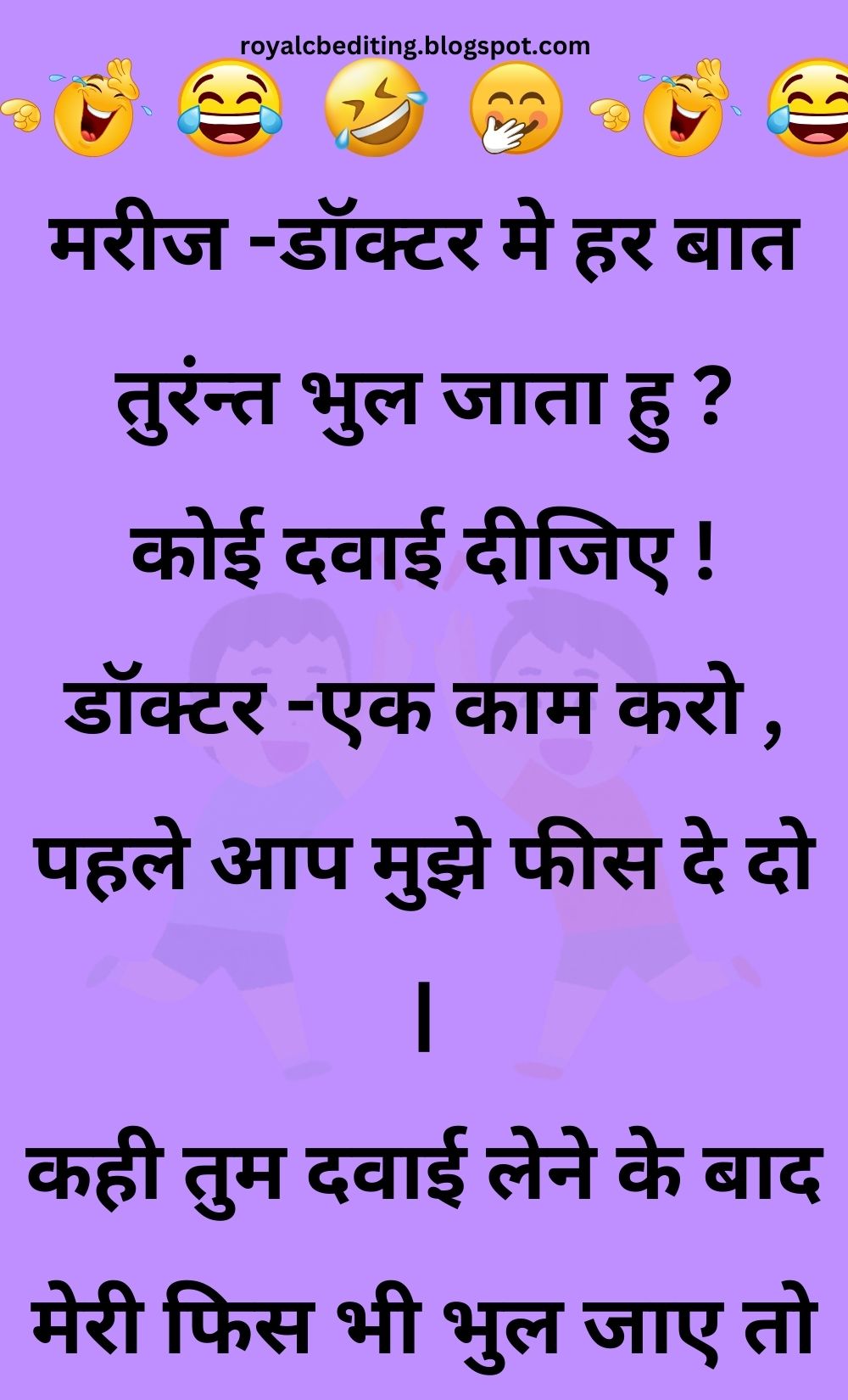 Funny Hindi Jokes