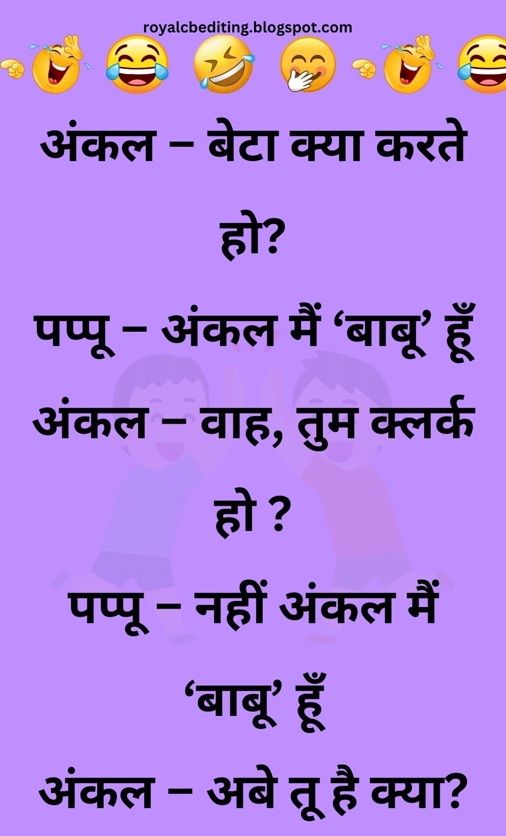 Funny Hindi Jokes