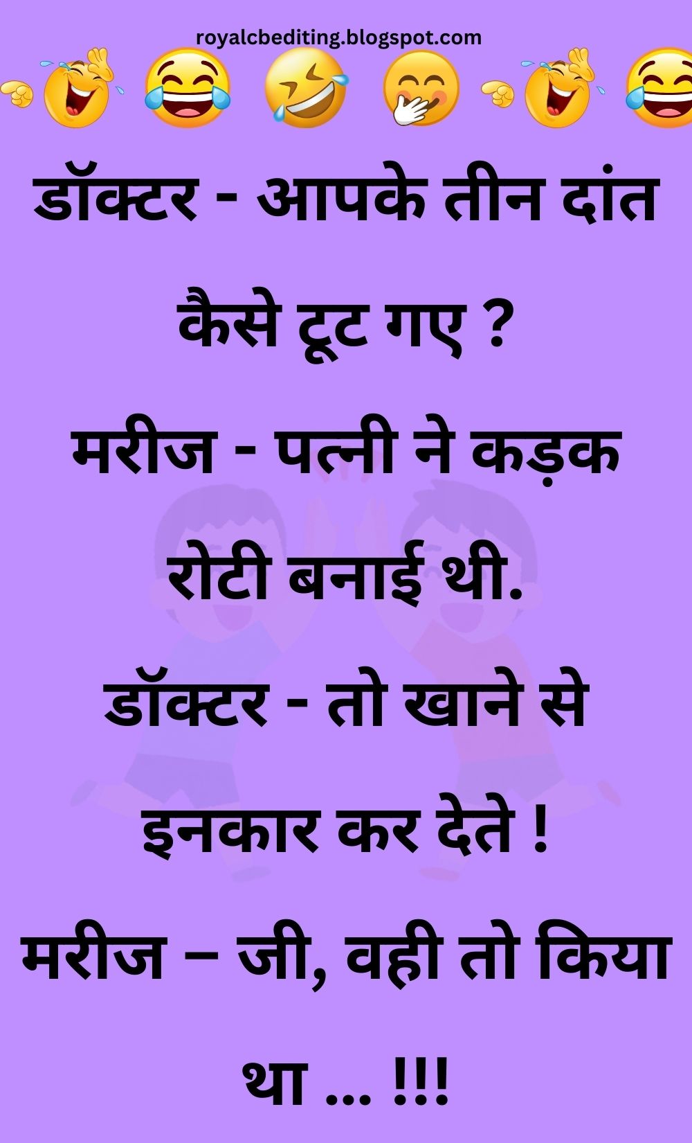 Funny Hindi Jokes