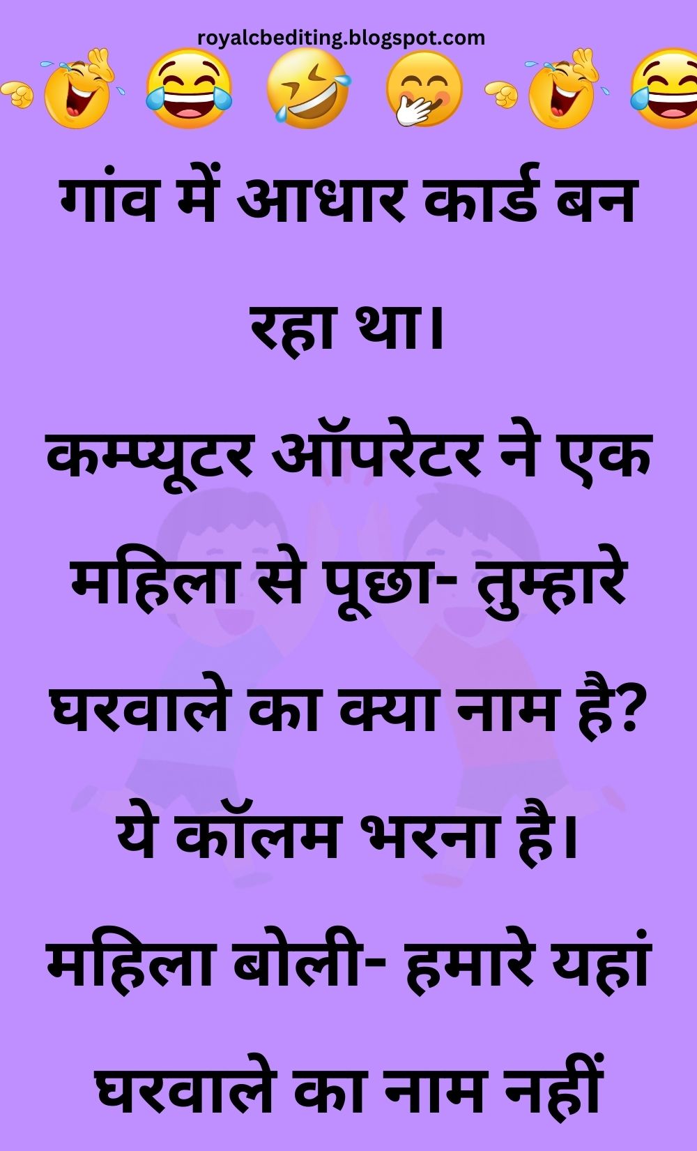 Funny Hindi Jokes