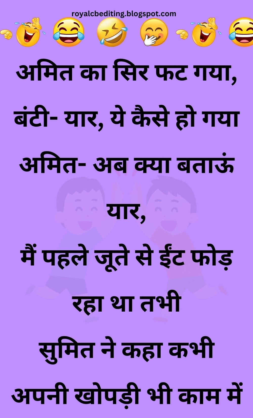 Funny Hindi Jokes