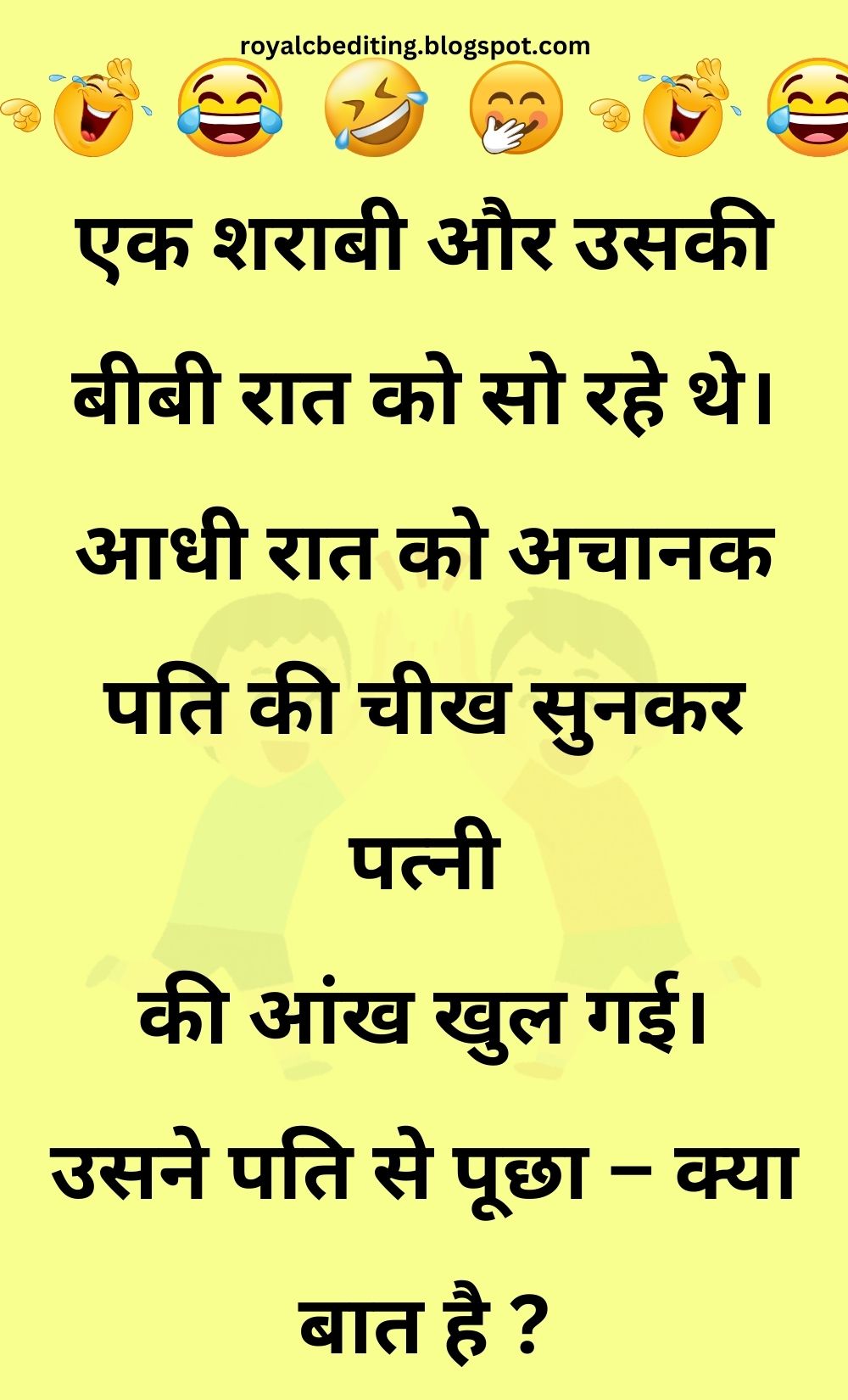 Funny Hindi Jokes