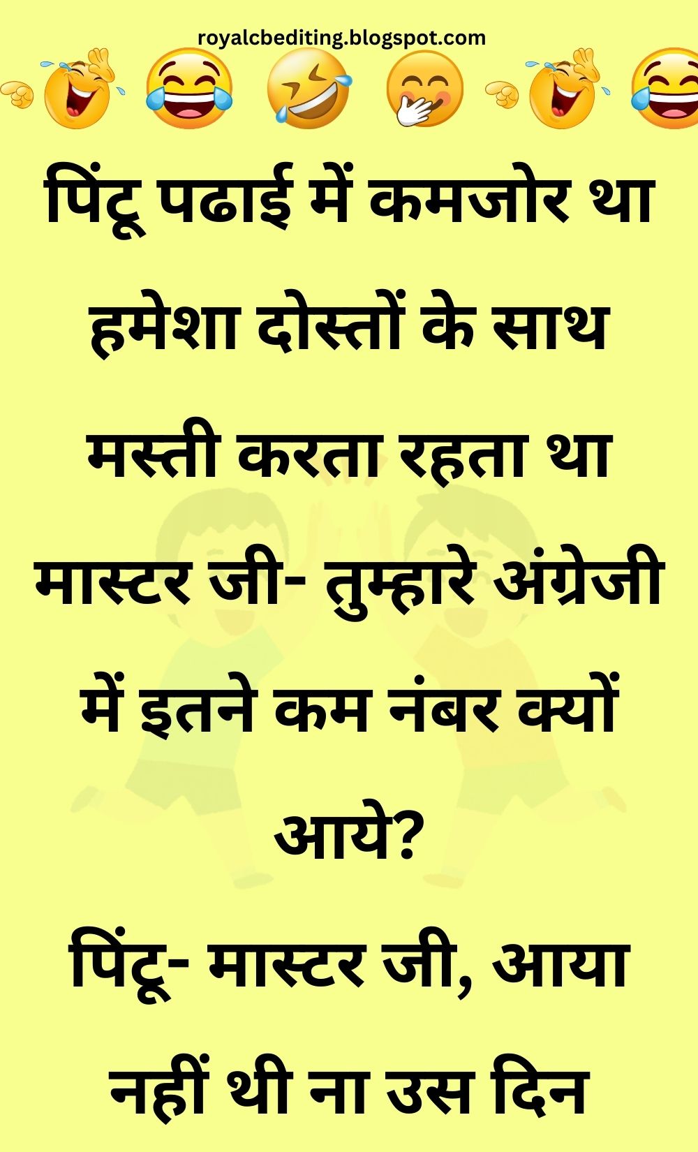 Funny Hindi Jokes