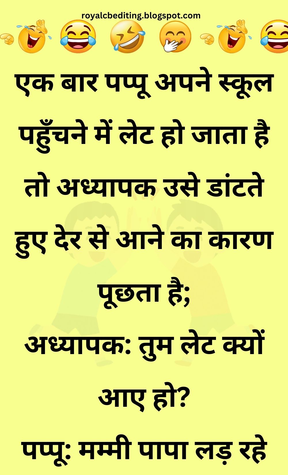 Funny Hindi Jokes