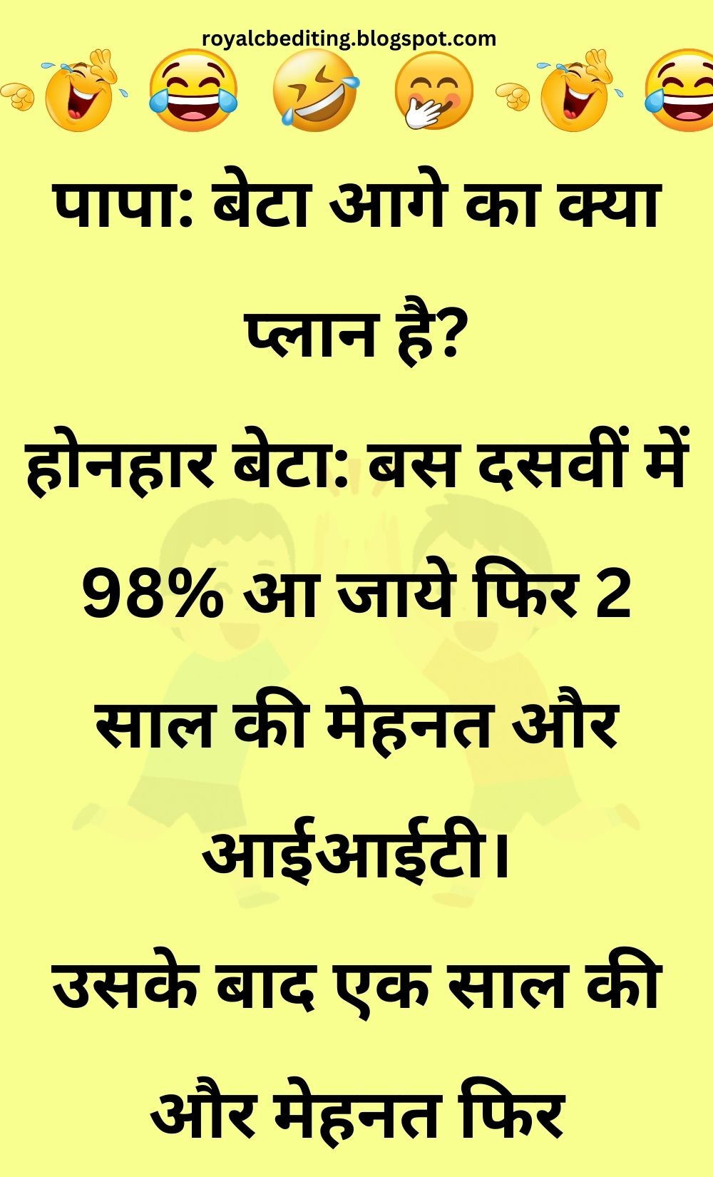 Funny Hindi Jokes