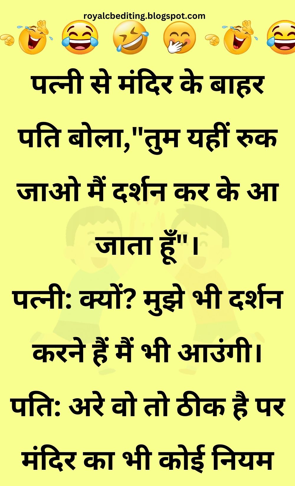 Funny Hindi Jokes