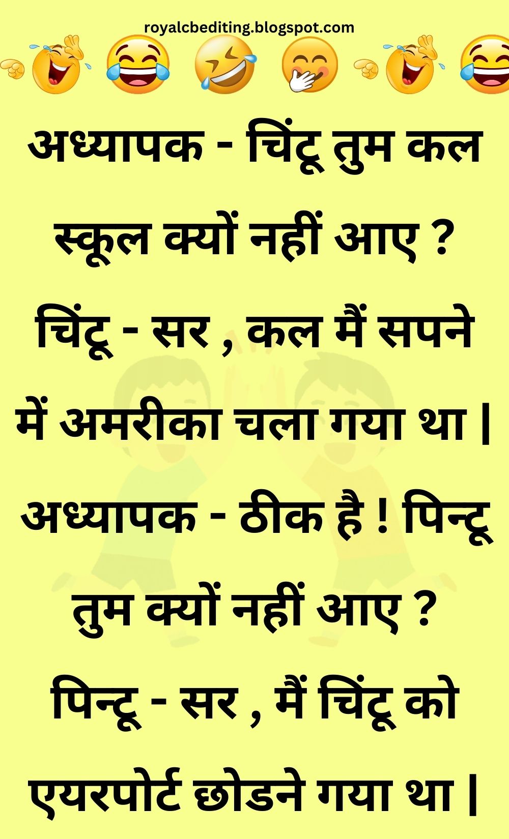 Funny Hindi Jokes