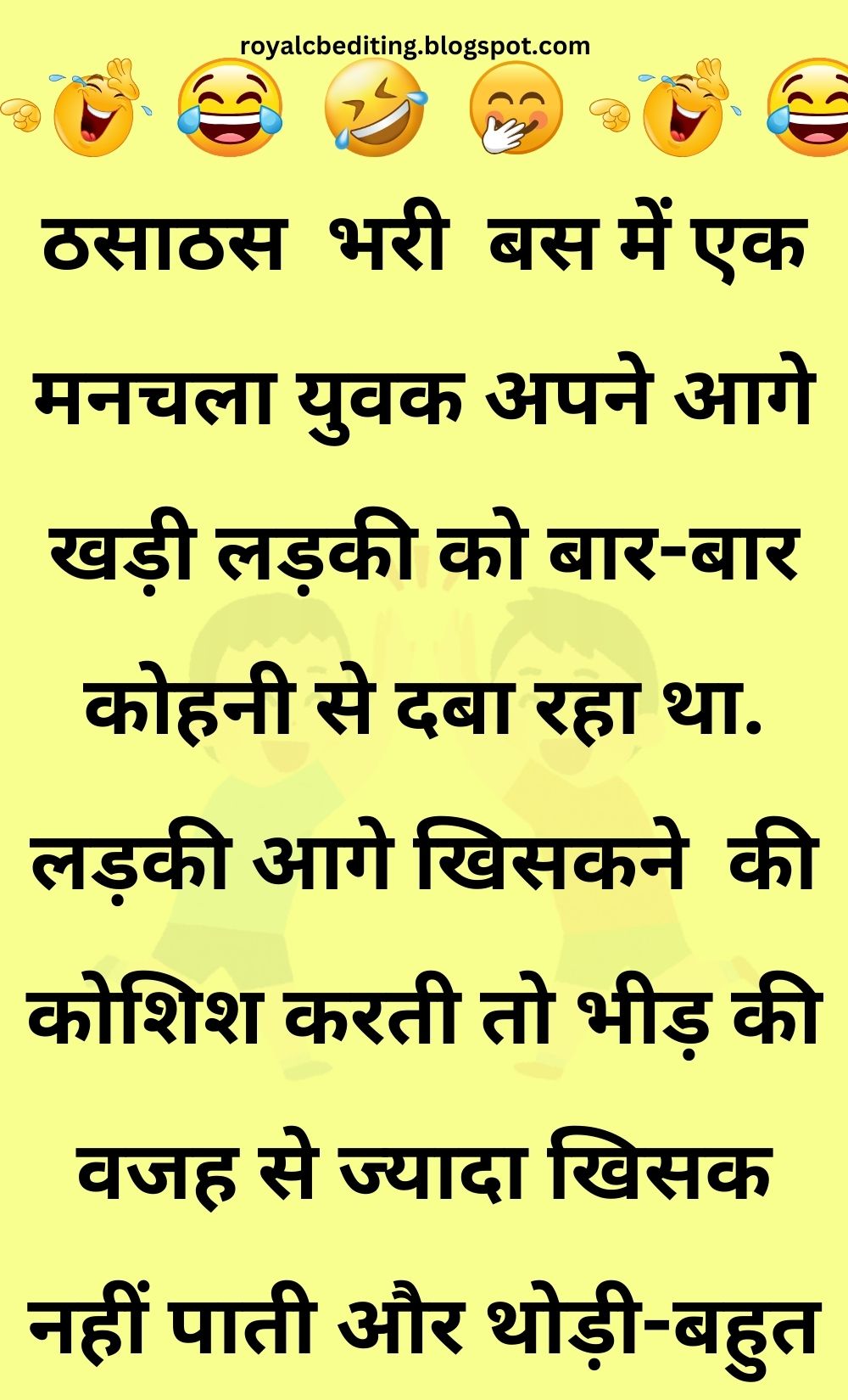 Funny Hindi Jokes