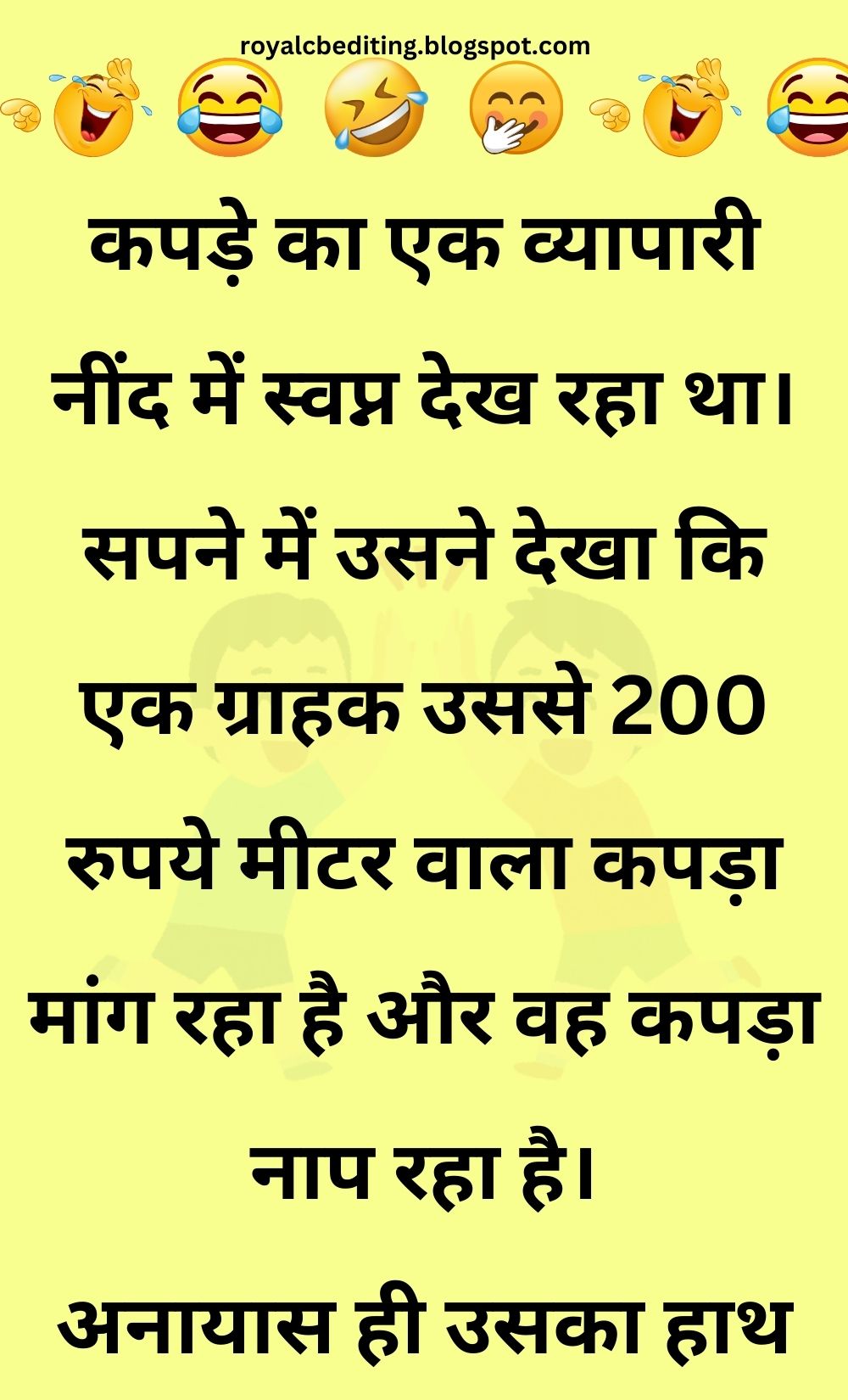 Funny Hindi Jokes