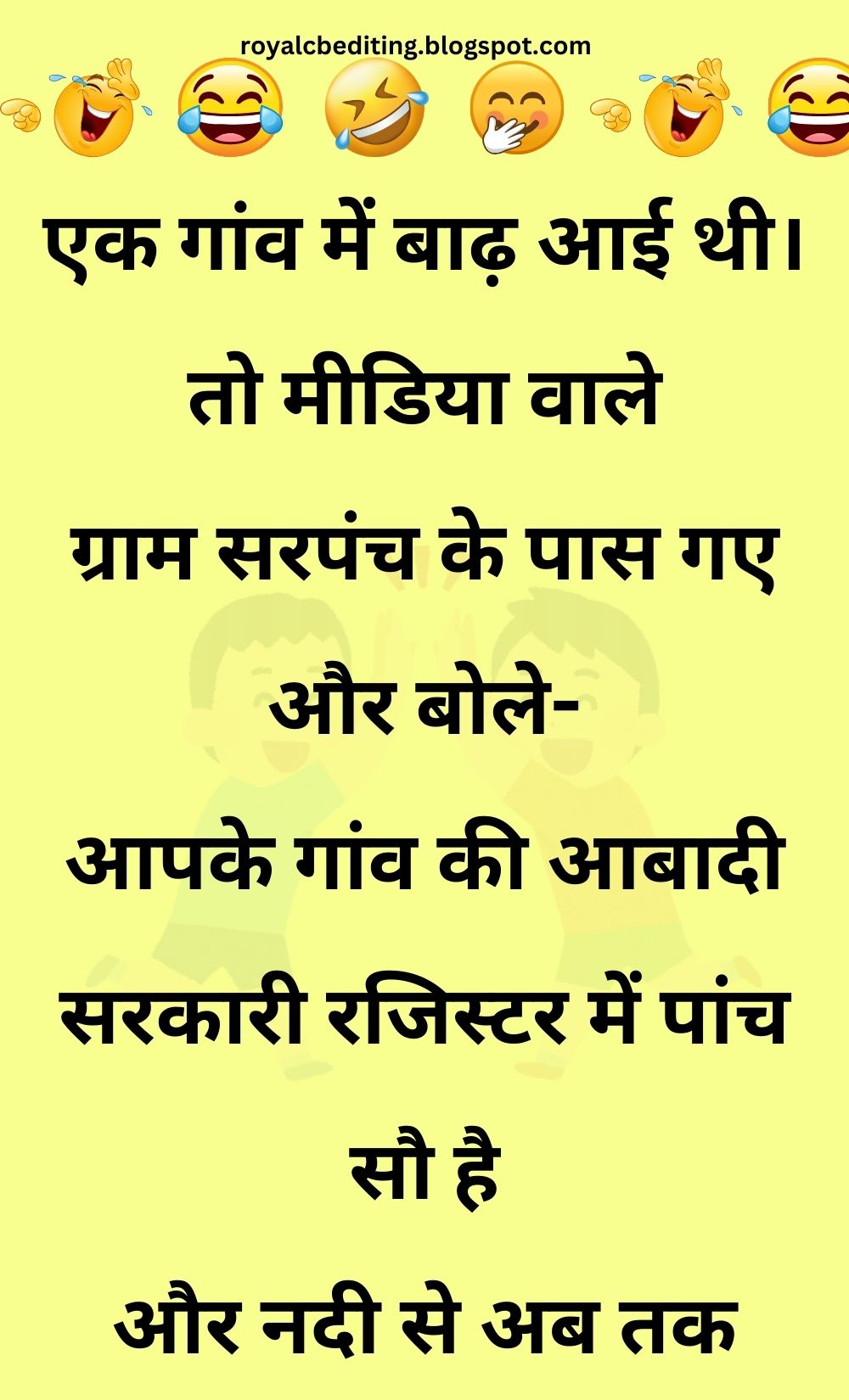 Funny Hindi Jokes