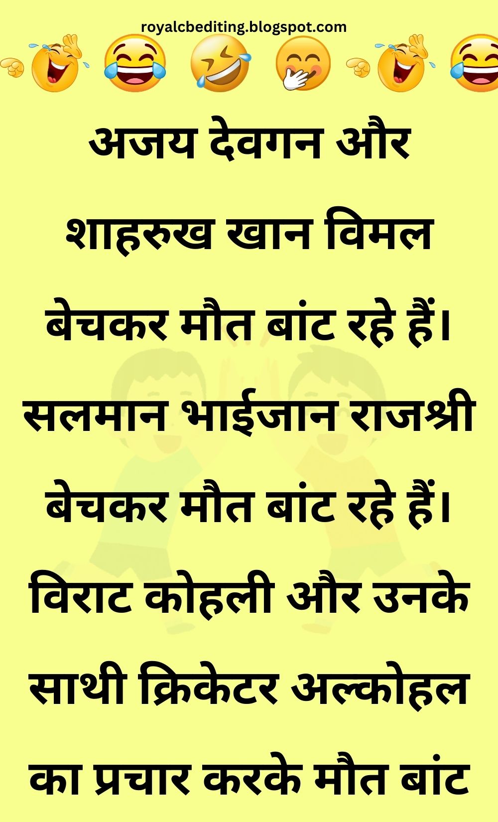 Funny Hindi Jokes