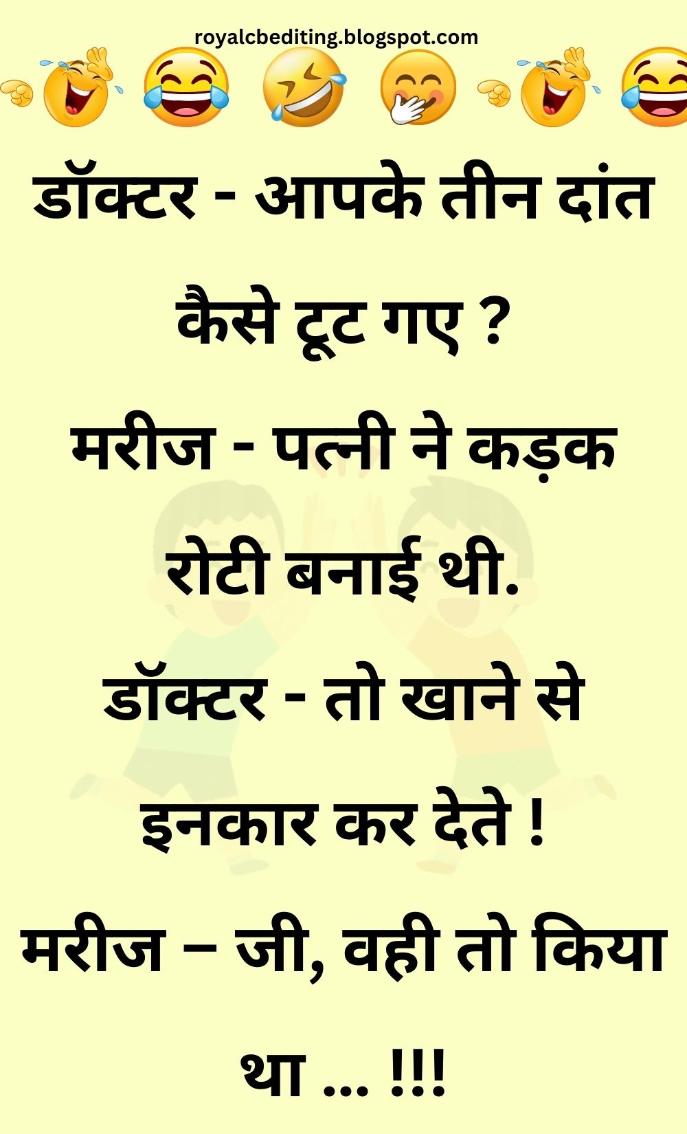 Funny Hindi Jokes