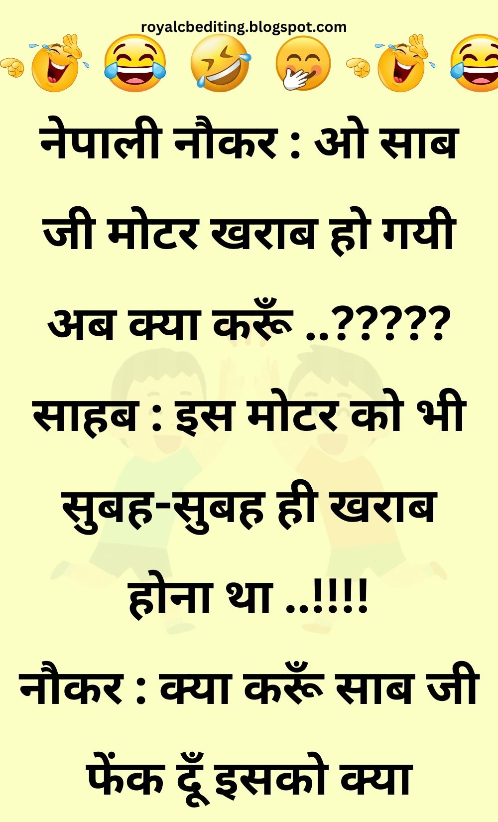 Funny Hindi Jokes