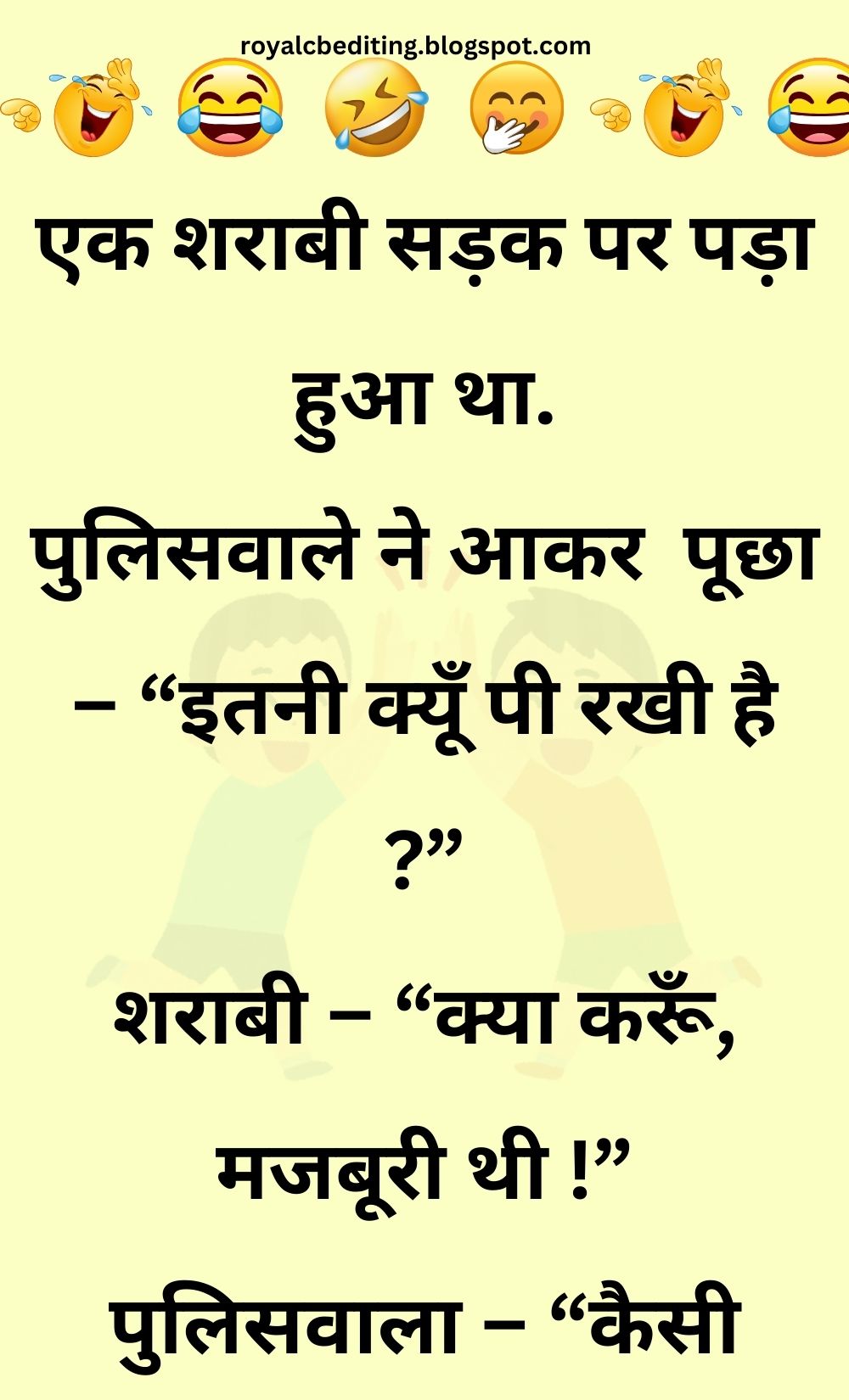 Funny Hindi Jokes