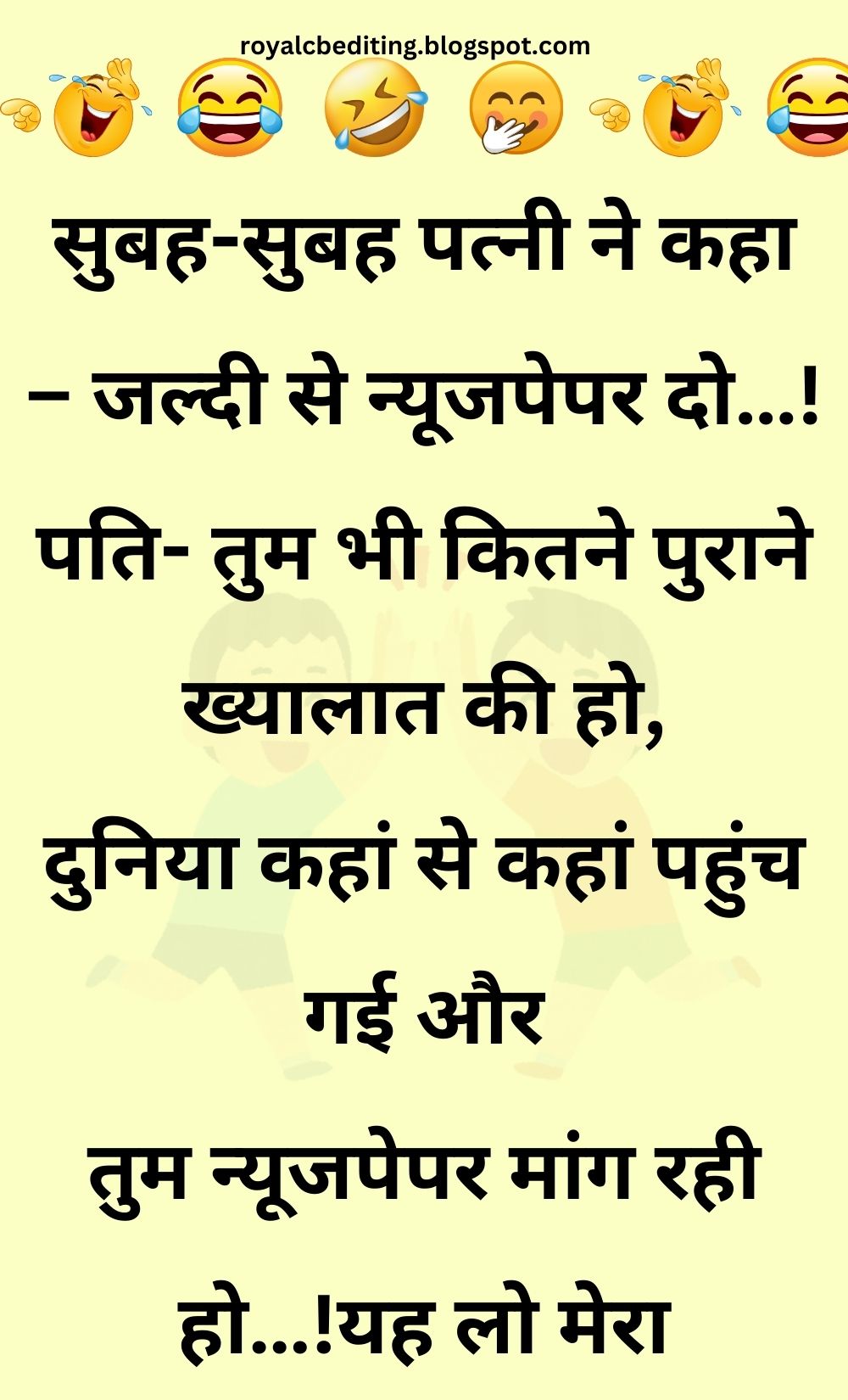 Funny Hindi Jokes