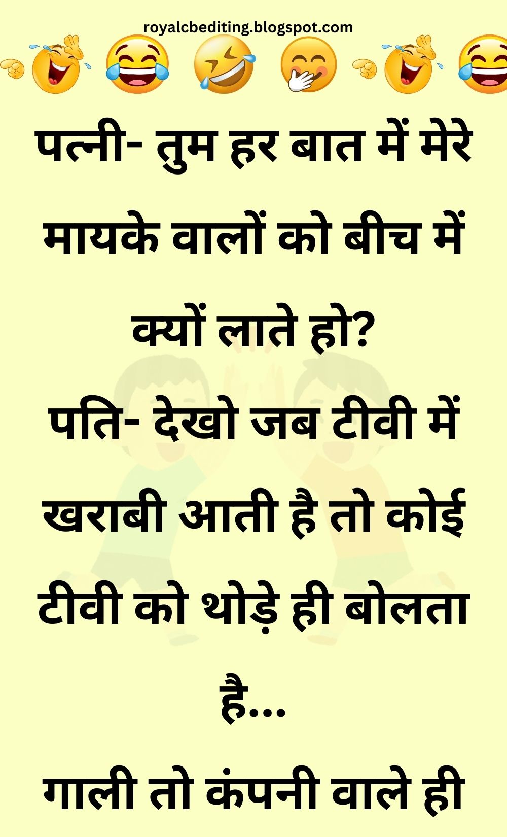 Funny Hindi Jokes