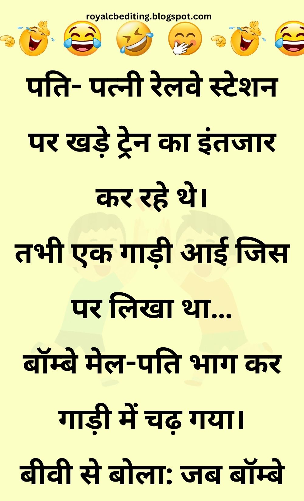 Funny Hindi Jokes